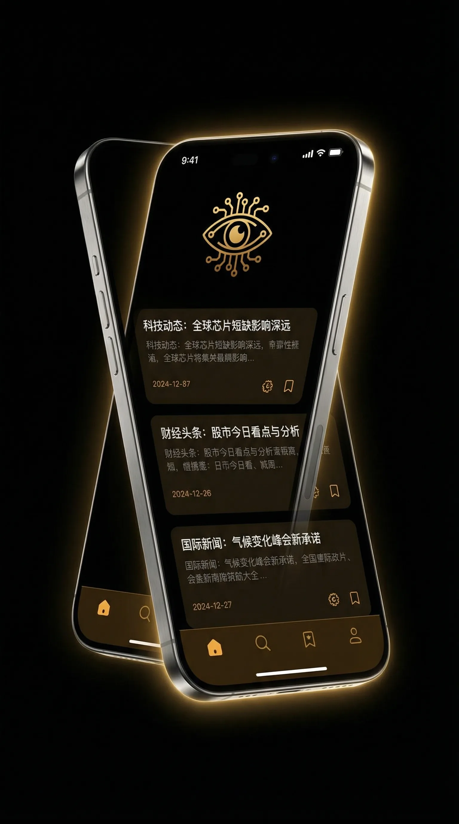 足交动漫 - 移动端情报客户端界面